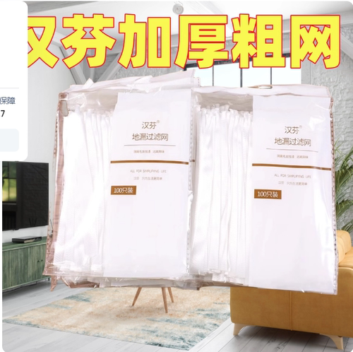 一次性厨房水槽过滤网防堵