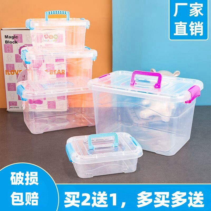 透明塑料有盖手提整理箱小号收纳箱杂物收纳盒批发储物带盖儿童