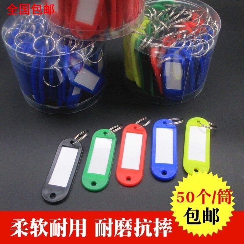 塑料钥匙牌宾馆酒店号码牌行李标签分类牌可标记吊牌锁匙牌钥匙扣