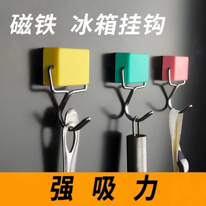 吸铁挂钩磁性粘钩磁吸力磁铁挂钩