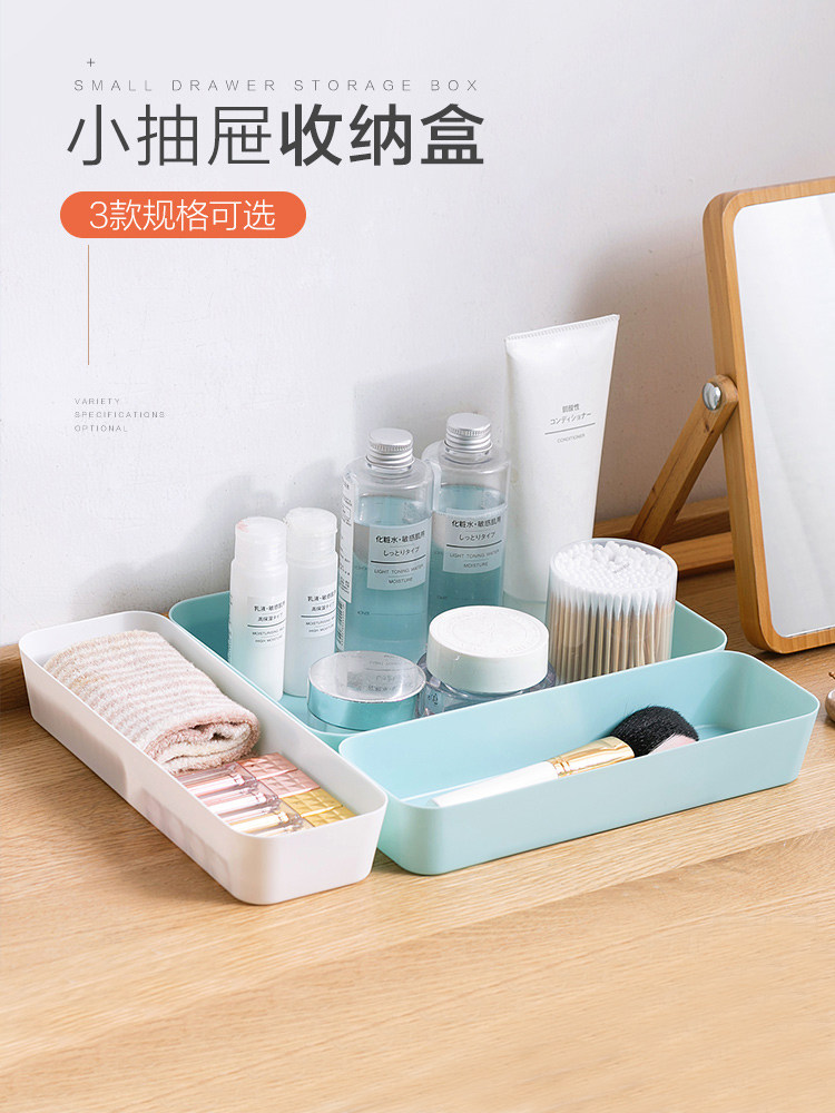 居家家抽屉收纳分隔盒桌面塑料小盒子厨房橱柜餐具分类整理储物盒,收纳整理,其他收纳盒,淘宝优惠券,粉丝福利购,淘宝优惠卷