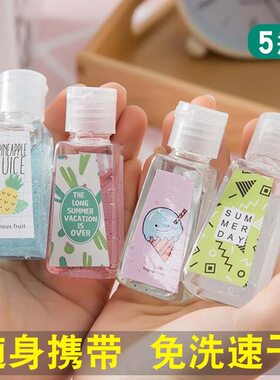 免洗洗手液瓶便携旅行装30-50ml