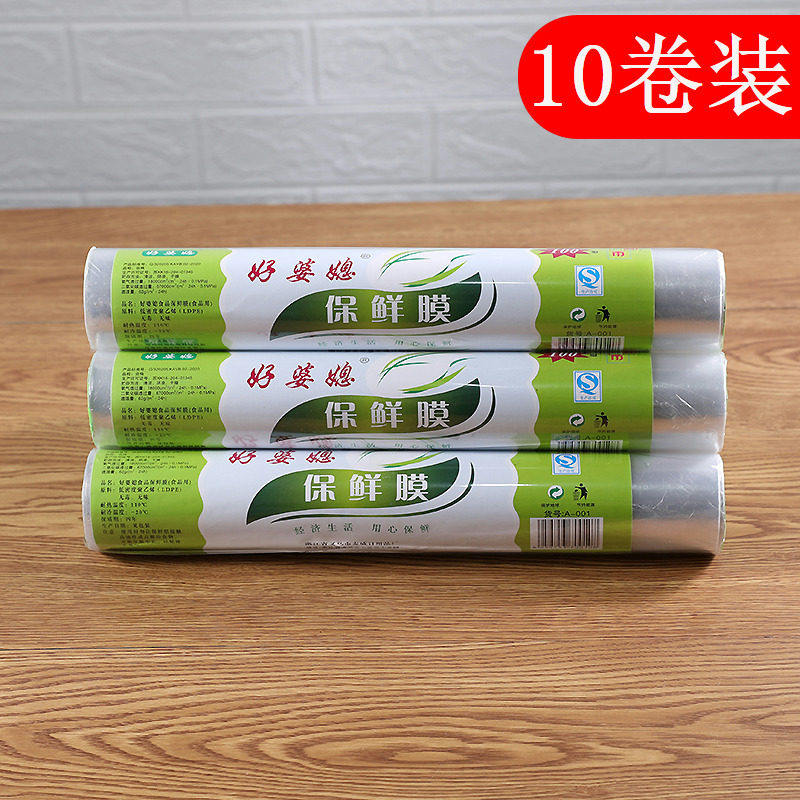 10卷一次性点断保鲜膜耐高温