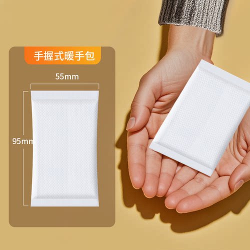 暖手宝自发热暖手袋一次性暖宝宝发热袋暖手神器学生冬季暖手贴