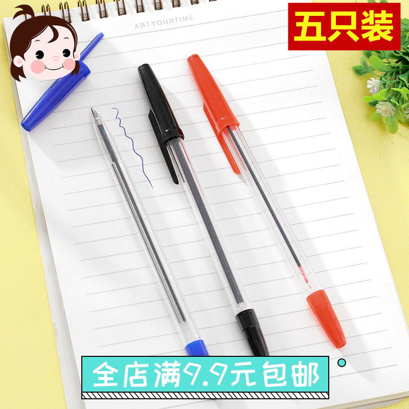圆珠笔1.0mm原子笔创意学生文具