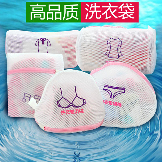 加厚双层细网文胸衣物护洗袋
