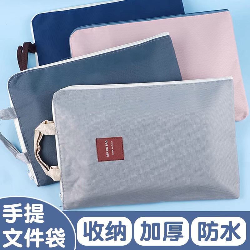 收纳文件袋拉链多功能多层大号A4袋手提iPad手机牛津帆布文件袋