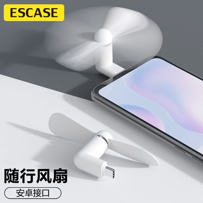 千奇USB手机小风扇静音Type-C