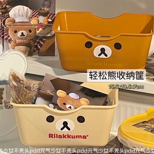 古早味轻松熊可爱桌面收纳盒