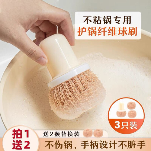 纤维纳米清洁球家用不粘锅专用不伤锅手柄清洗锅刷厨房清洁刷去污