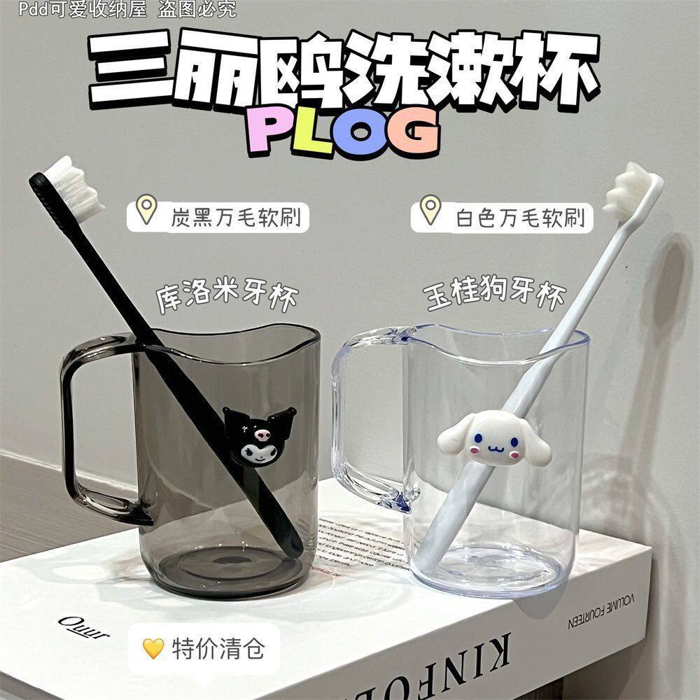 ins风高颜值洗漱杯可爱帕恰狗