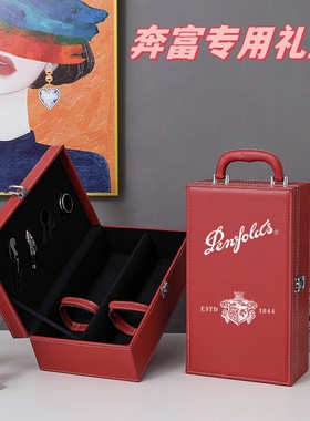 高档奔富礼盒空盒bin407/128/389/28/max/红酒盒包装通用手提双支