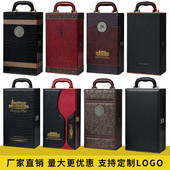 高档红酒礼盒双支皮盒黑色酒箱2葡萄酒瓶包装 盒手提袋空盒子定制