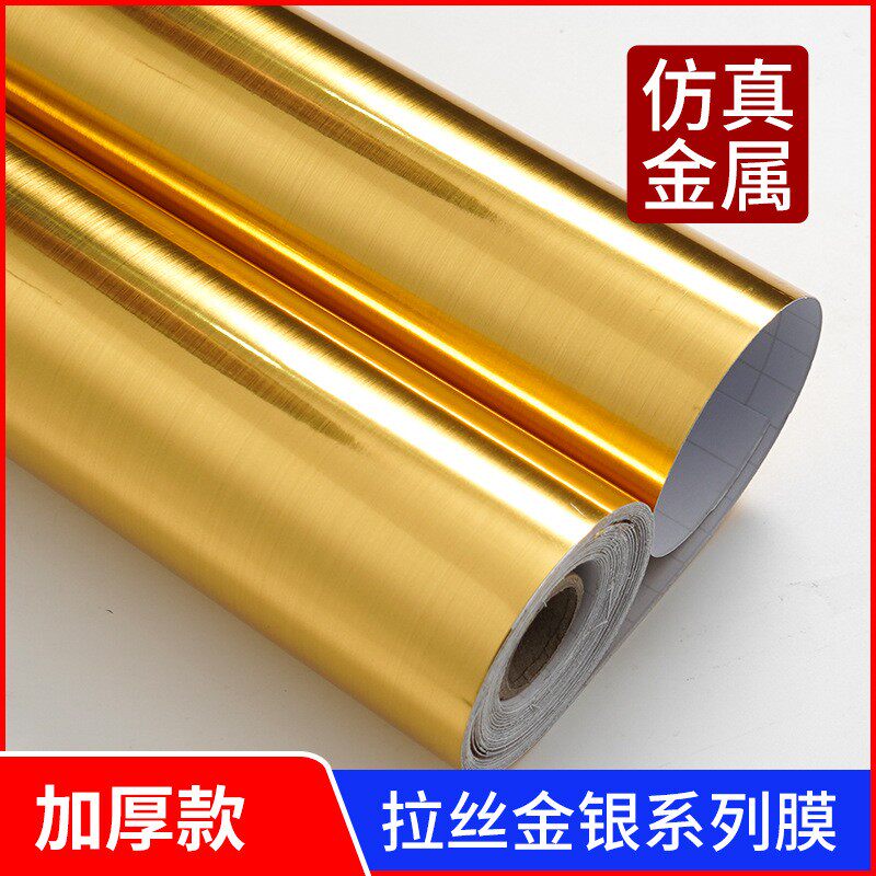 金属亮金色自粘金箔壁纸即时贴镜面贴纸反光防水贴膜翻新墙纸金铂图片