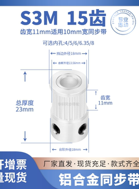 同步带轮S3M15齿宽11K型内孔4 5 6 6.35 8TPAS3M10传动皮带同步轮