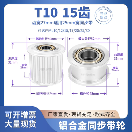 T1015齿同步带轮T10齿宽27内孔101215惰轮张紧轴承传动皮带同步轮