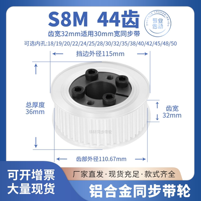 免键同步带轮S8M44齿宽32内孔8 10 12141516胀紧套传动皮带同步轮