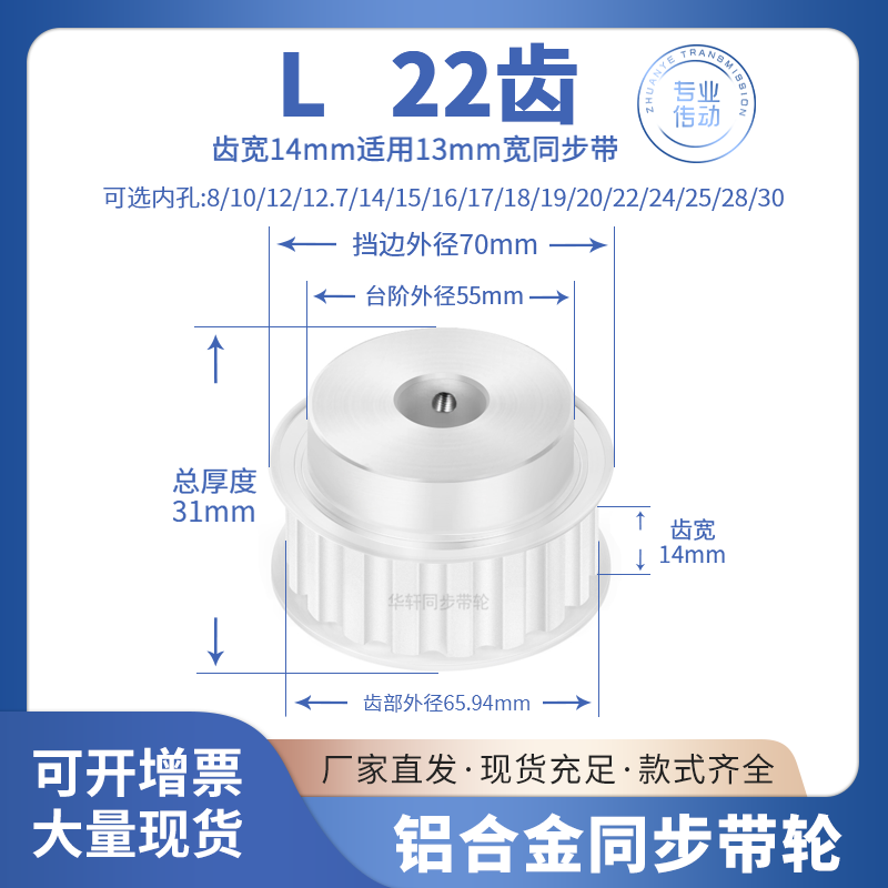同步带轮L22齿宽14内孔12/14/16/17/18/1920242528传动皮带同步轮