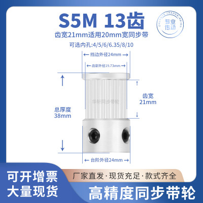 同步带轮S5M13齿宽21台K型内孔4 5 6 6.35 8传动皮带同步轮S5M200