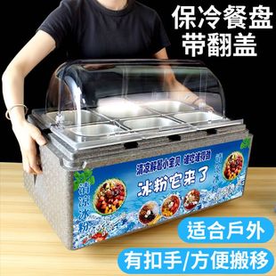 早餐展示盒摆摊商用带盖茶饮外卖保温桶分格保暖盘水果保温箱室外