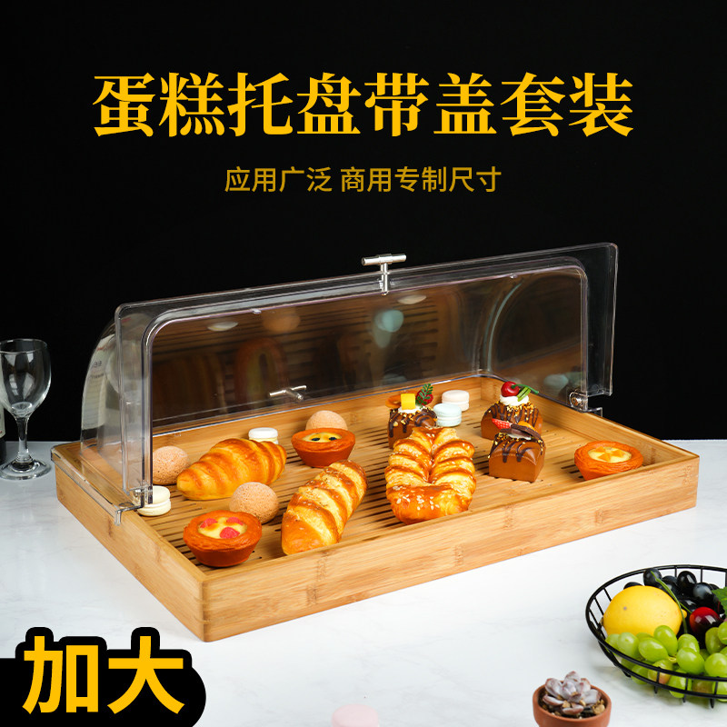竹木托盘烘焙糕点面包展示柜蛋糕甜品台点心防尘罩透明翻盖长方形