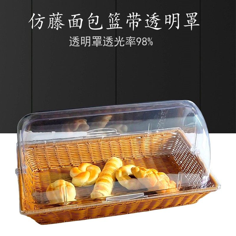 方形面包篮带盖藤编蛋糕展示架甜品点心收纳筐自助餐糕点托盘摆台