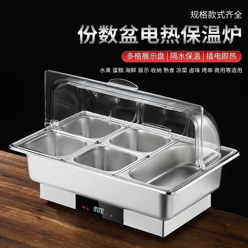 加深15cm食堂保温自助餐炉多格菜盆电加热布菲炉保温炉酒店保温锅,餐饮具,酒店餐具,淘宝优惠券,粉丝福利购,淘宝优惠卷