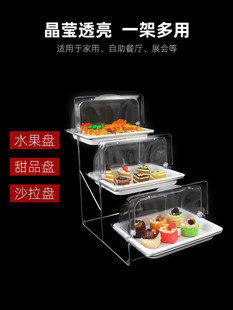 Шахта много -слойные десертные закуски для пищи буфет пищевые стойки, холодные блюда, приготовленные фруктовые блюда крышка