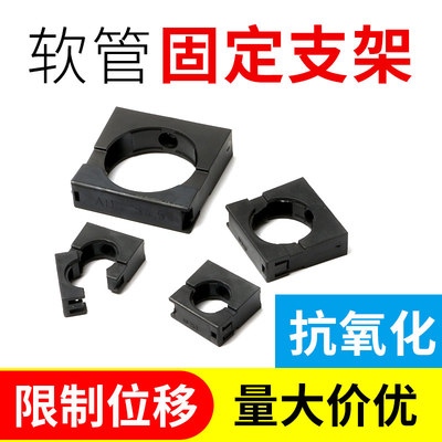 塑料软管规格齐全固定支架