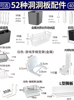 洞洞板配件4cm孔距适宜家用s金属挂钩通用挂篮收纳置物架托盘夹子