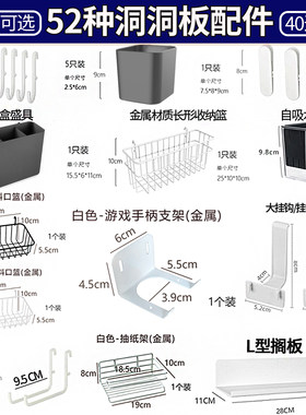 洞洞板配件4cm孔距宜家通用