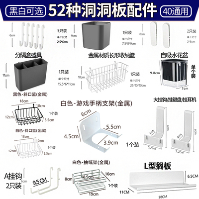 洞洞板配件4cm孔距宜家通用