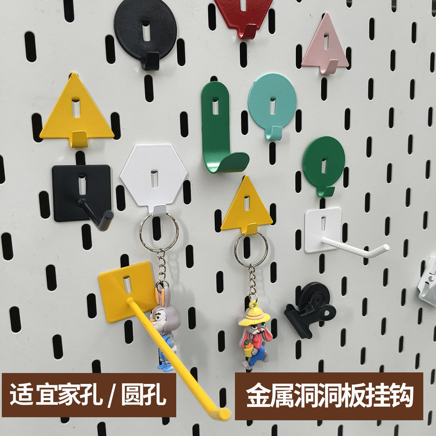 宜家金属洞洞板通用U挂钩40孔距图片