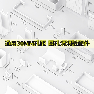 圆孔洞洞板配件通用30mm孔距挂钩收纳盒金属板置物架方盒盛具