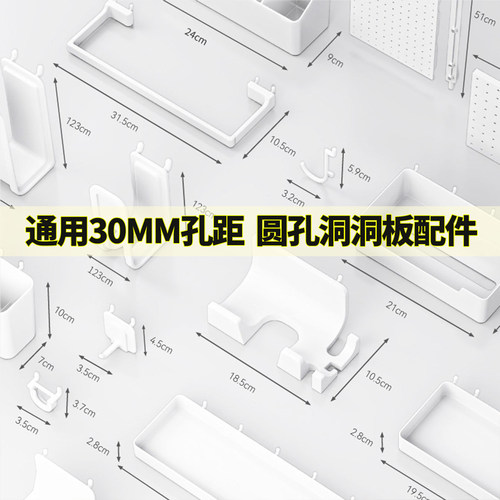 30圆孔洞洞板配件通用挂钩收纳盒