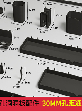 30孔距圆孔洞洞板配件通用黑J挂钩H收纳盒金属板置物架方盒手机架