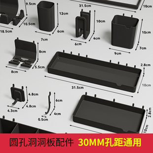 30孔距圆孔洞洞板配件通用黑J挂钩H收纳盒金属板置物架方盒手机架
