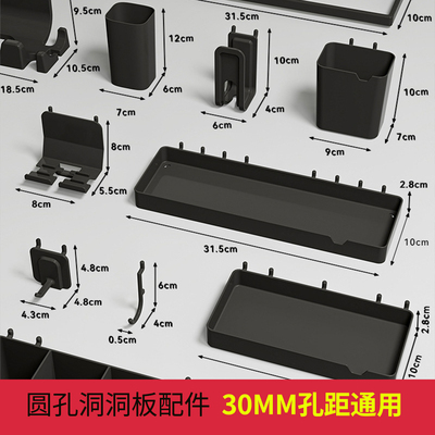 30孔距圆孔洞洞板配件通用黑挂钩