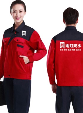 嘉实多工作衣服长袖套装印logo装修装饰汽修机油壳牌美孚工装定制