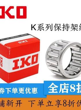 IKO轴承 K50X57X18 K50X58X20 K50X58X25 K52X57X12
