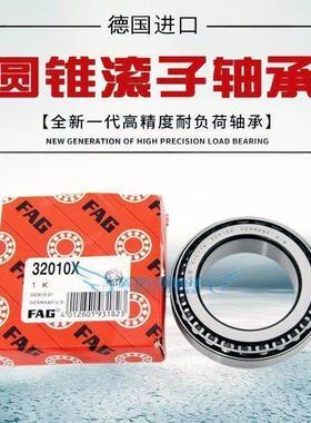 德国FAG轴承32904 32905 32906 32907 32908 32909 32910 32911