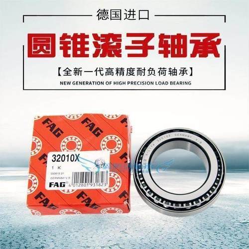 德国FAG轴承32204 32205 32206 32207 32208 32209 32210 32211