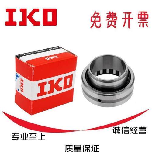 进口IKO轴承RNAV HK 4011/4012/4013/4014/4015/4016/4017
