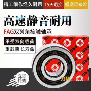 高速进口FAG轴承 3301 3300 3304 3302 3305 3303 TVH 2RSR