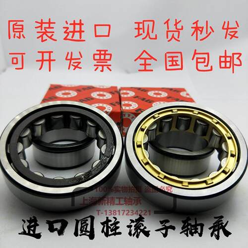 FAG圆柱滚子轴承N NU NJ322 324 326 328 330 332 E.M1 TV.P2 C3