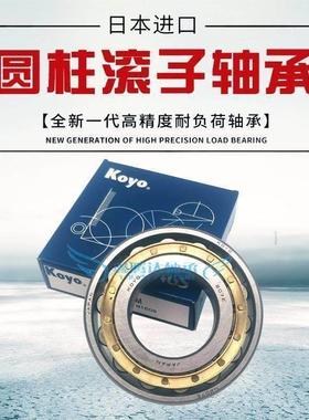 日本KOYO轴承RN214EM RN215EM RN216EM RN217EM RN218EM RN219EM