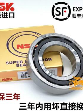 进口NSK 7010 7011 7012 7013 7014 CTYNSULP4主轴高速角接触轴承