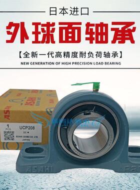 日本进口ASAHI外球面轴承UCP313/P314/P315/316/317/318/319/320