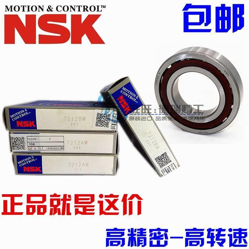 进口NSK轴承 7316/7317/7318/7319/7320/7321/7322/7324 AW/BW/BD