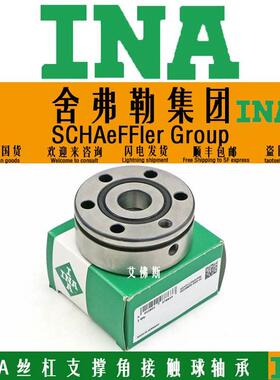 INA德国进口ZKLF3590 50140 50115-2Z/2RS-2AP/PE-XL丝杠支撑轴承